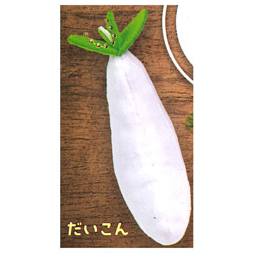 Vegetable plush toy [1.Daikon]