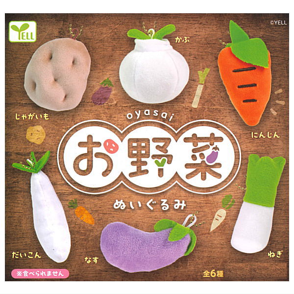 Vegetable plush toy [All 6 type set(Full Complete)]