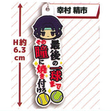 New Prince of Tennis One phrase rubber charm U-17 WORLD CUP SEMIFINAL [1.Seiichi Yukimura]