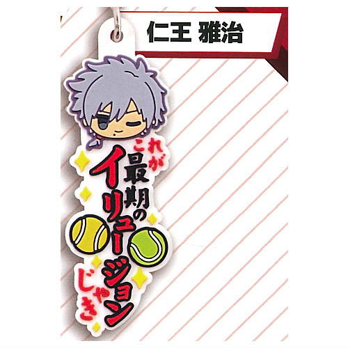 New Prince of Tennis One phrase rubber charm U-17 WORLD CUP SEMIFINAL [2.Masaharu Nio]