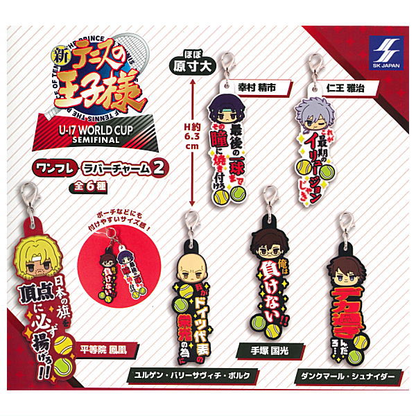 New Prince of Tennis One phrase rubber charm U-17 WORLD CUP SEMIFINAL [All 6 type set(Full Complete)]