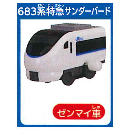 Capsule Plarail 25th Anniversary Special Edition Isshoniasobou! Railway and Road Bridge Edition [10.683 Series Thunderbird Express (Mainspring vehicle)]