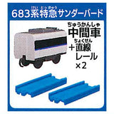 Capsule Plarail 25th Anniversary Special Edition Isshoniasobou! Railway and Road Bridge Edition [11.683 Series Thunderbird Express (Intermediate vehicle) + 2 Straight rail]