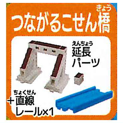 Capsule Plarail 25th Anniversary Special Edition Isshoniasobou! Railway and Road Bridge Edition [17.Tsunagaru Overpass + 1 Straight rail + Extension parts]