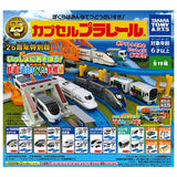 Capsule Plarail 25th Anniversary Special Edition Isshoniasobou! Railway and Road Bridge Edition [All 19 type set(Full Complete)]