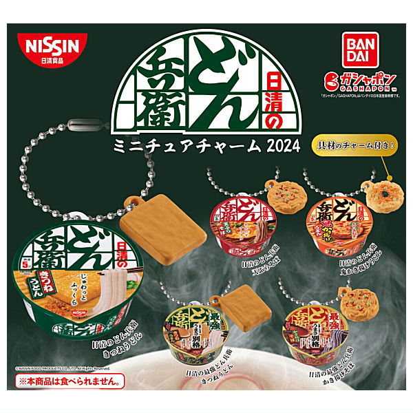 Nissin Donbei Miniature Charm 2024 [All 5 type set(Full Complete)]