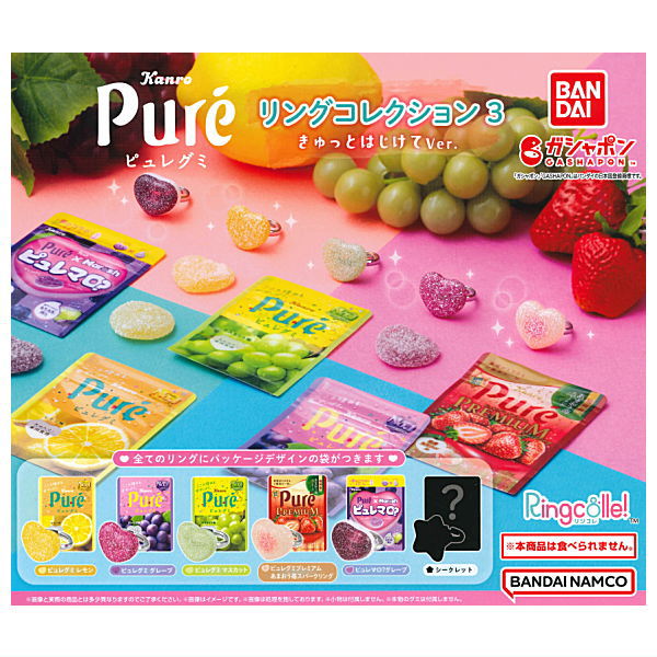 Ringcolle! Pure Gummy Ring Collection Part.3 kyuttohajikete ver. [All 6 type set(Full Complete)]