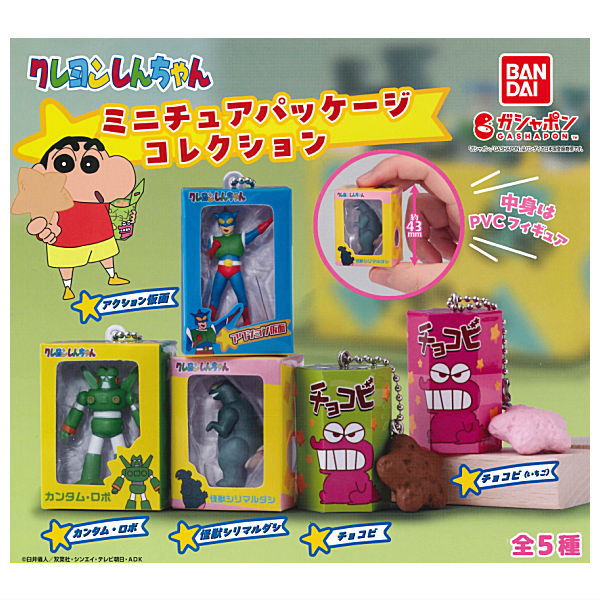 Crayon Shin-chan Miniature Package Collection [All 5 type set(Full Complete)]