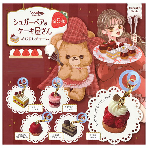 Sugar Bear's Cake Shop Mejirushi Charm [All 5 type set (Full Complete)]