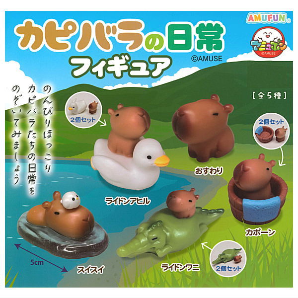 Capybara's Daily Life Figure [All 5 type set(Full Complete)]