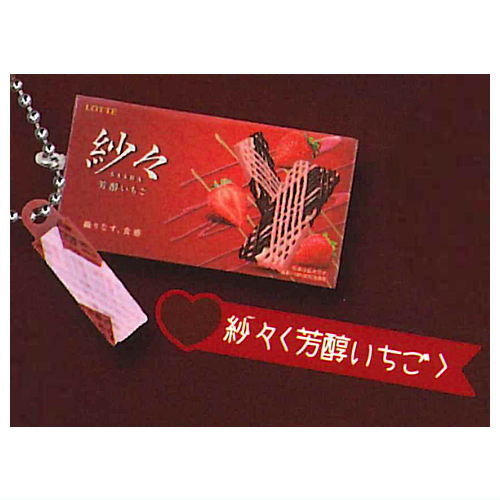 LOTTE Chocolate Miniature Mascots [5.Sasha (Rich Strawberry)]