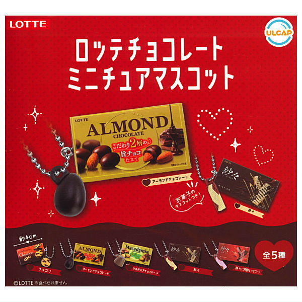 LOTTE Chocolate Miniature Mascots [All 5 type set(Full Complete)]