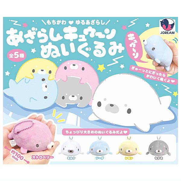 Seal Kyu-n stuffed toy [All 5 type set(Full Complete)]