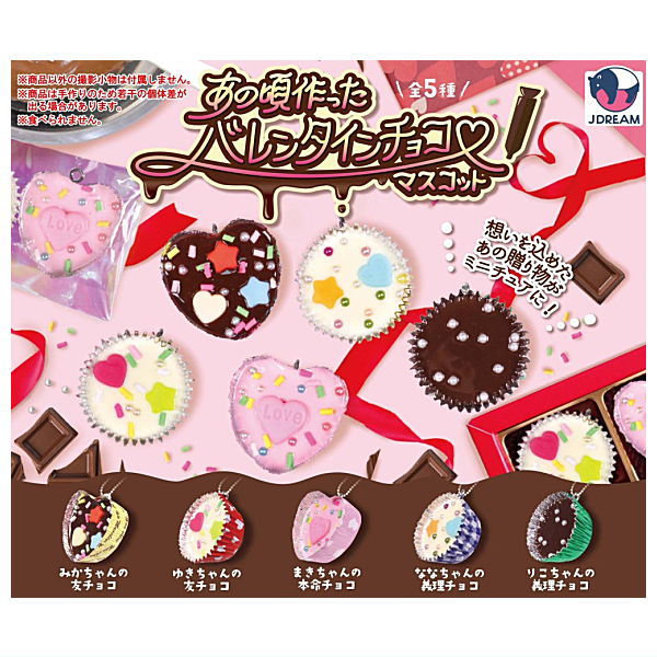 Anokorotsukutta Valentine Chocolate Mascot [All 5 type set(Full Complete)]
