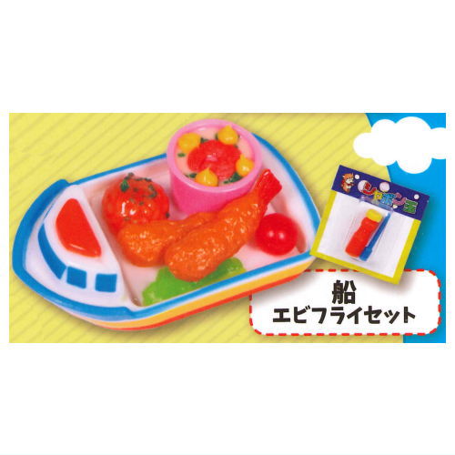 Okosama Lunch Mascot Part.8 [3.Ship Fried Shrimp Set]