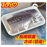 Punyupunyu! film-tsuki! Tray fresh food mascot [5.Nagasaki Mackerel (fillet)]