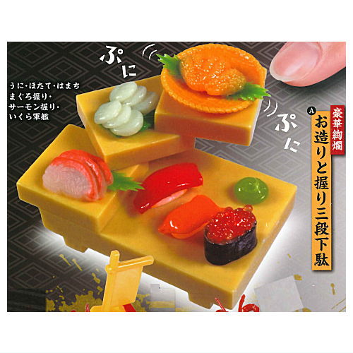 Gokujo!Goka Moriawase Otsukuri & Osushi Mascot Kenran [1.Otsukuritonigiri sandangeta]