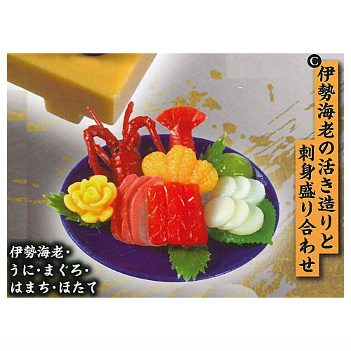Gokujo!Goka Moriawase Otsukuri & Osushi Mascot Kenran [3.Iseebinoikizukurito sashimimoriawase]