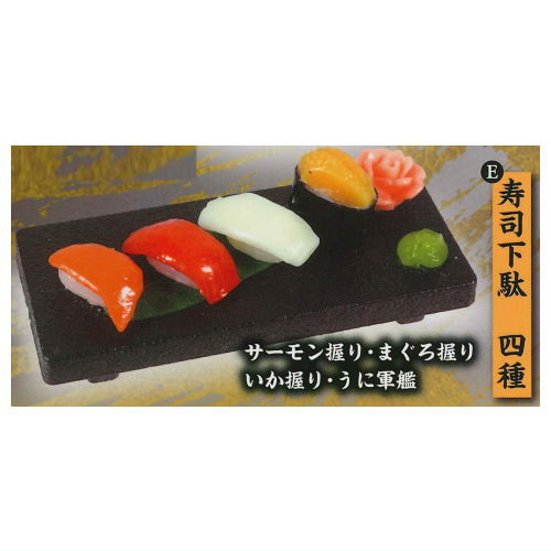 Gokujo!Goka Moriawase Otsukuri & Osushi Mascot Kenran [5.Sushigeta 4shu]