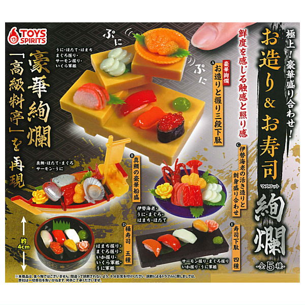 Gokujo!Goka Moriawase Otsukuri & Osushi Mascot Kenran [All 5 type set(Full Complete)]