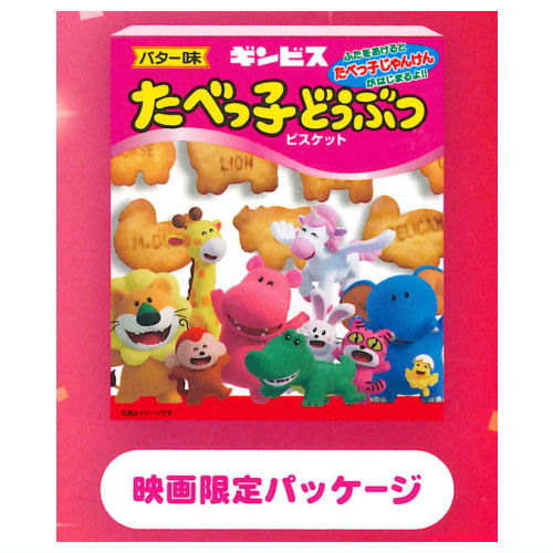 Tabekko Animals THE MOVIE Biscuit Magnet [2.Limited edition movie packaging]