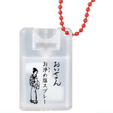 Oise-san Okiyome Spray Mini Keychain [1.Okiyome Salt Spray]