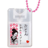 Oise-san Okiyome Spray Mini Keychain [4.Okiyome Love Spray]