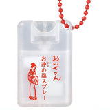 Oise-san Okiyome Spray Mini Keychain [5.Rare: Okiyome Salt Spray Gekuhonten ver.]