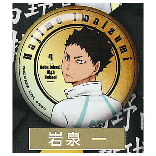 Haikyu!! Furimuki Shiny Can Badge [4.Hajime Iwaizumi]