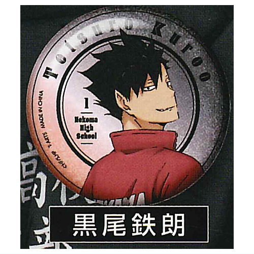 Haikyu!! Furimuki Shiny Can Badge [5.Tetsuro Kuroo]