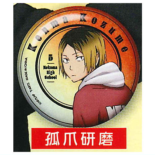 Haikyu!! Furimuki Shiny Can Badge [6.Kenma Kozume]