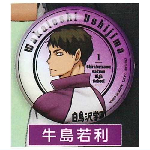 Haikyu!! Furimuki Shiny Can Badge [7.Wakatoshi Ushijima]