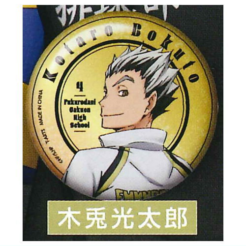 Haikyu!! Furimuki Shiny Can Badge [9.Kotaro Bokuto]