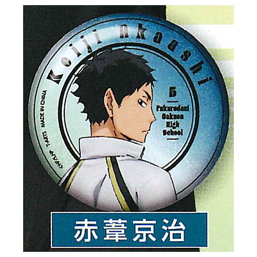 Haikyu!! Furimuki Shiny Can Badge [10.Keiji Akaashi]