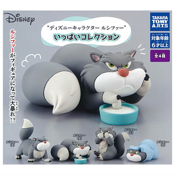 Disney Character Lucifer Ippai Collection [All 4 type set(Full Complete)]