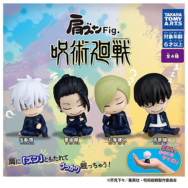 Shoulder Zun Fig. Jujutsu Kaisen [All 4 type set (Full Complete)]