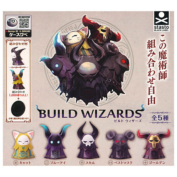 BUILD WIZARDS [All 5 type set(Full Complete)]