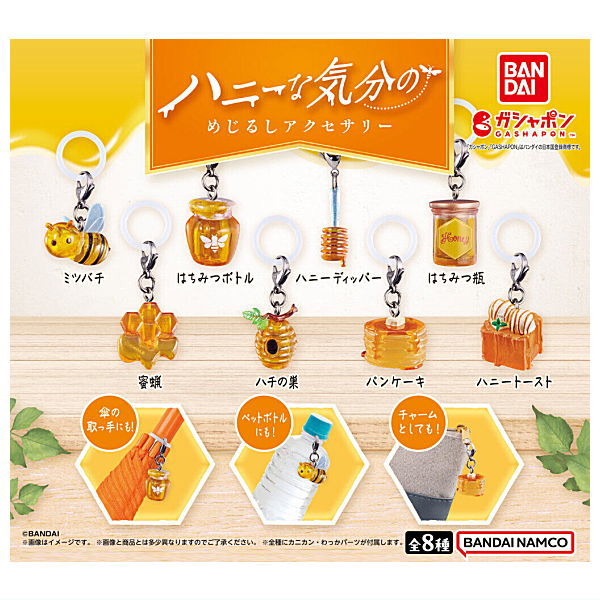 Honey na kibun mejirushi accessory [All 8 type set(Full Complete)]