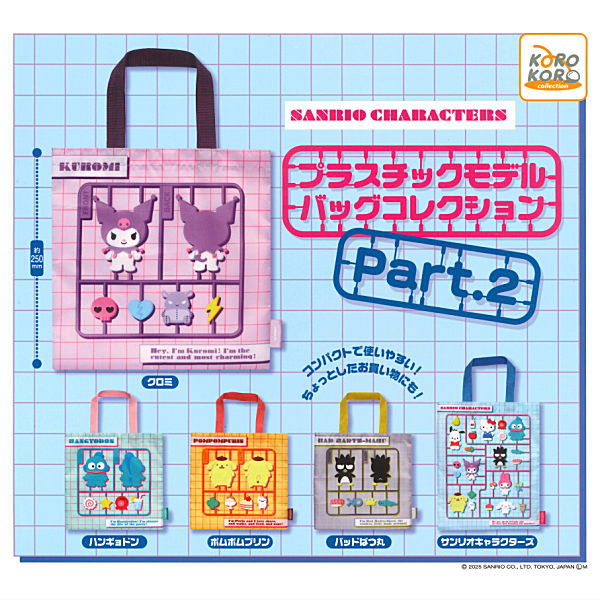 Sanrio Characters Plastic Model Bag Collection Part.2 [All 5 type set(Full Complete)]