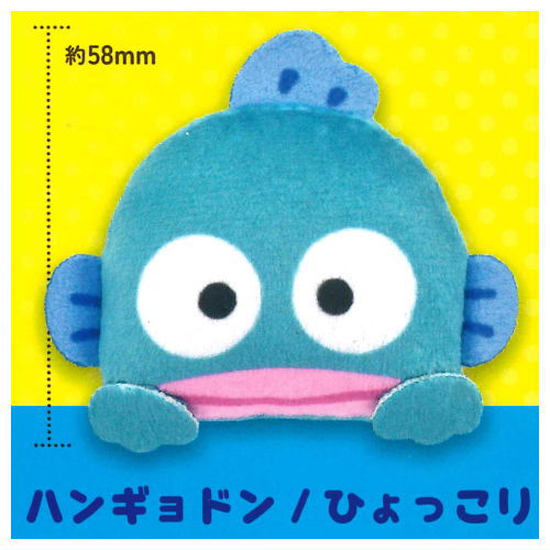 Sanrio Hangyodon Plush Badge [2.Hangyodon/Hyokkori]