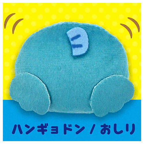 Sanrio Hangyodon Plush Badge [3.Hangyodon/Oshiri]