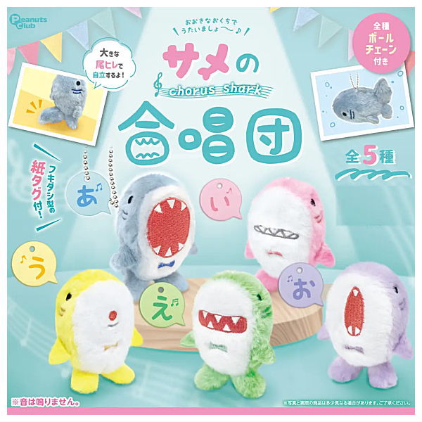 Shark Choir stuffed toy [All 5 type set(Full Complete)]