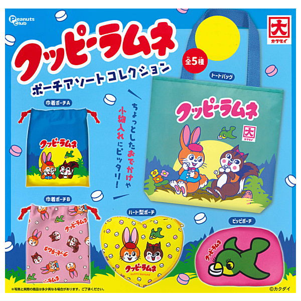 Pouch assortment collection [All 5 type set(Full Complete)]