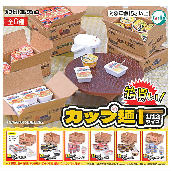 Hakogai! Cup Noodles 1/12 size [All 6 type set(Full Complete)]