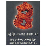Chinese Legendary Beasts Natural Wood Statue Collection [5.Shoryu]