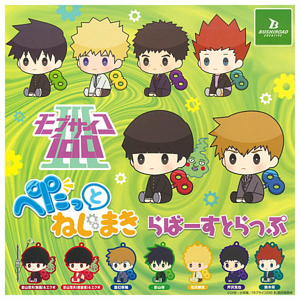 Mob Psycho 100 III petattonejimaki rubber strap [All 7 type set(Full Complete)]