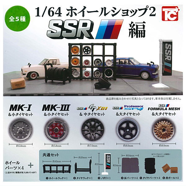 1/64 Wheel Shop Part.2 SSR Edition [All 5 type set(Full Complete)]