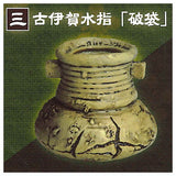 Japanease Historeal Tea utensil Part.6 Tenkafubu [3.Koigamizusashi Yaburebukuro]