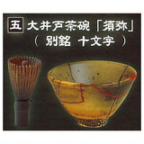 Japanease Historeal Tea utensil Part.6 Tenkafubu [5.Ooidochawan Shumi]