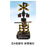 1/24 scale railroad crossing collection Part.2 With alarm sound [2.A type railroad crossing new warning light]